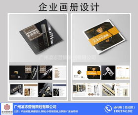專業(yè)畫冊(cè)設(shè)計(jì)與信息安全解決方案——選擇凌志營銷策劃